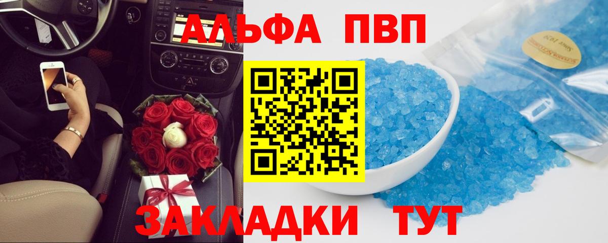 Лесозаводск  A PVP VHQ  А ПВП мука  Вход с VPN  A-PVP СК КРИС 