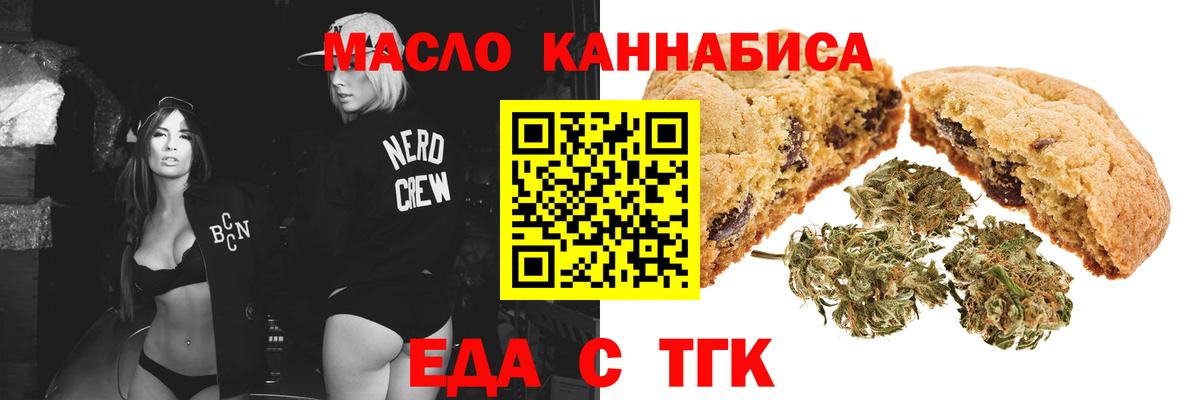 Cannafood конопля  Вход с VPN  Лесозаводск 