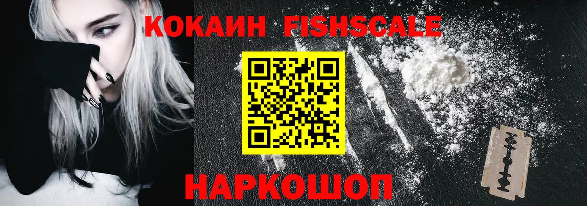 Кокаин 99% Лесозаводск