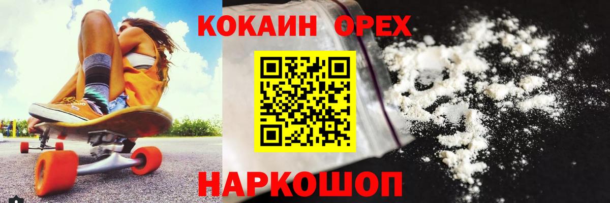 Cocaine Колумбийский  КОКАИН Колумбийский  Cocaine  Лесозаводск  Вход с VPN 