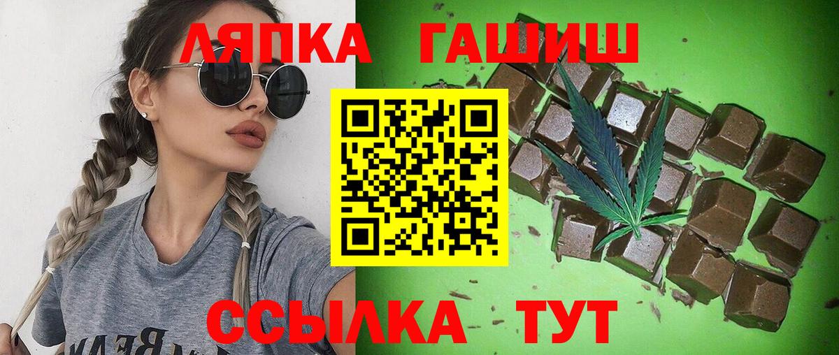 Лесозаводск  ГАШ AMNESIA HAZE  ГАШИШ Изолятор  Вход с VPN 