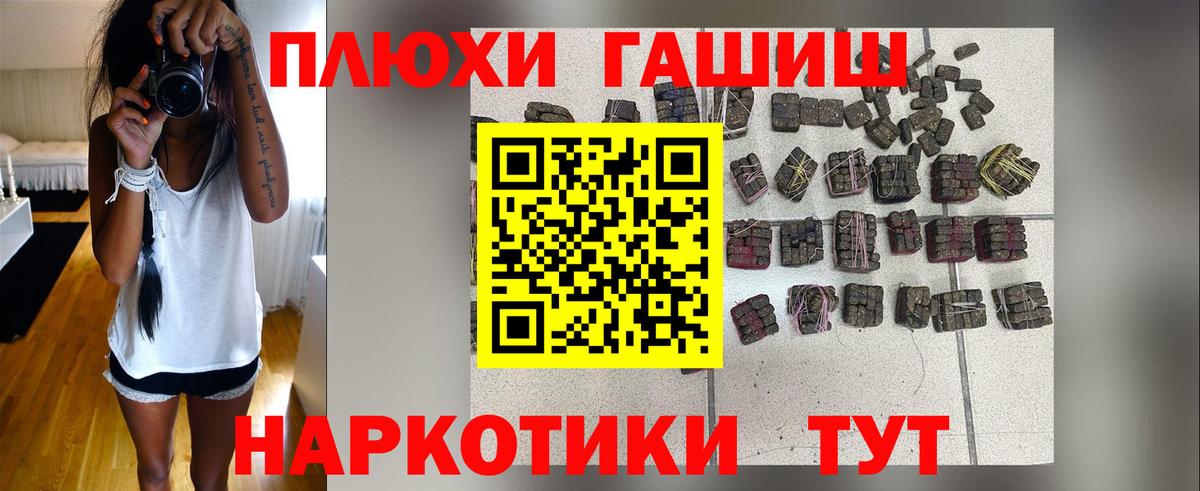 ГАШИШ гарик Лесозаводск