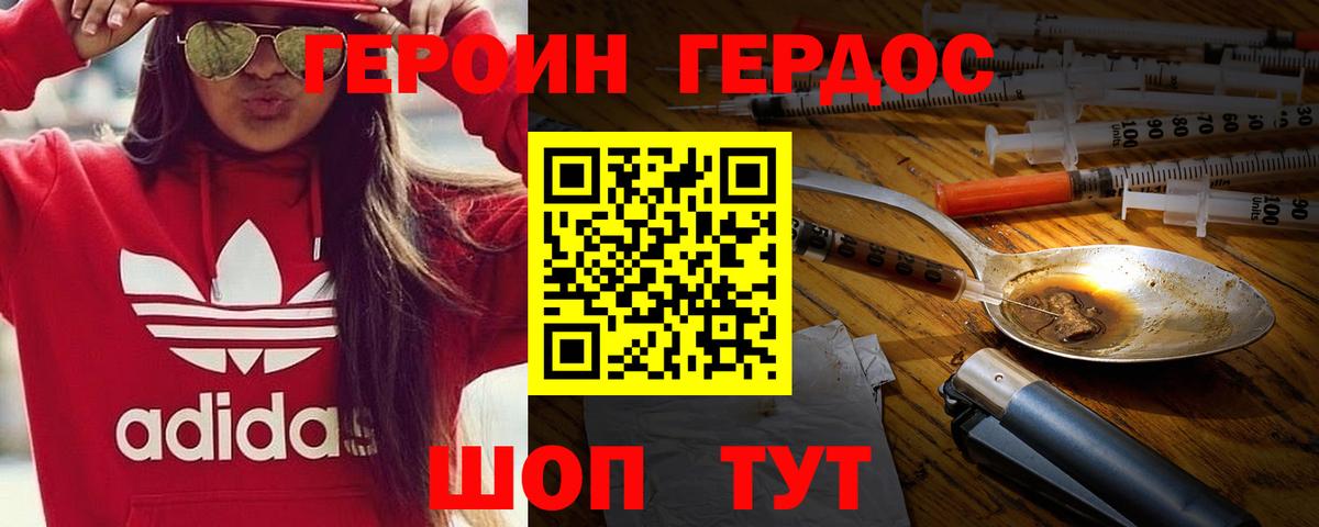 ГЕРОИН афганец  Вход с VPN  Лесозаводск 