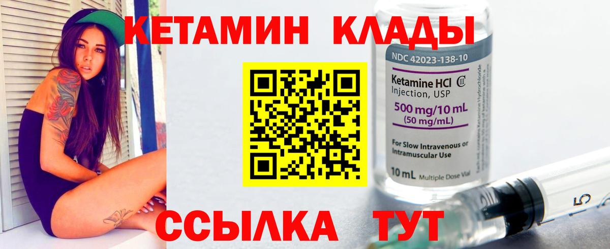 Лесозаводск  КЕТАМИН ketamine  КЕТАМИН ketamine  Вход с VPN 