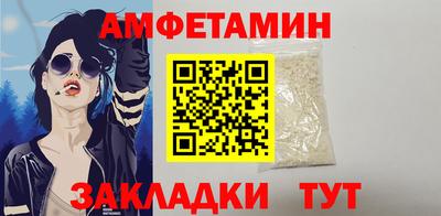 амфетамин Славянск-на-Кубани