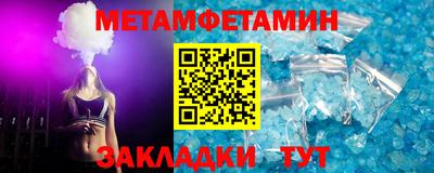 амфетамин Славянск-на-Кубани