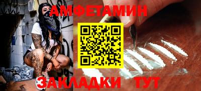 амфетамин Славянск-на-Кубани