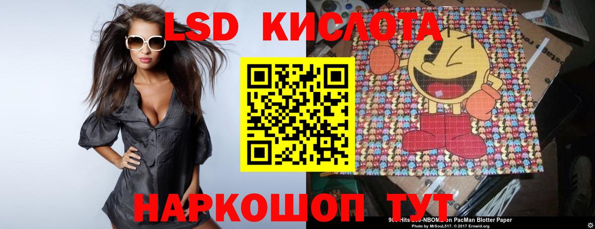 Лсд 25 экстази  ЛСД экстази кислота  Вход с VPN  Лесозаводск  ЛСД экстази ecstasy 