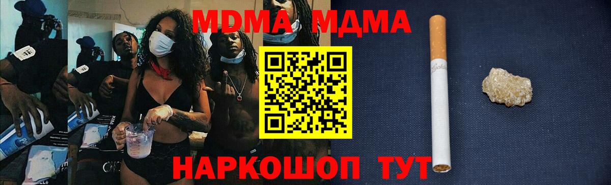 MDMA VHQ Лесозаводск