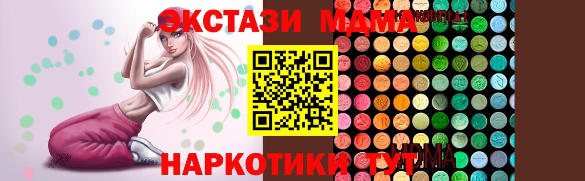 MDMA  Вход с VPN  MDMA VHQ  Лесозаводск  MDMA VHQ 