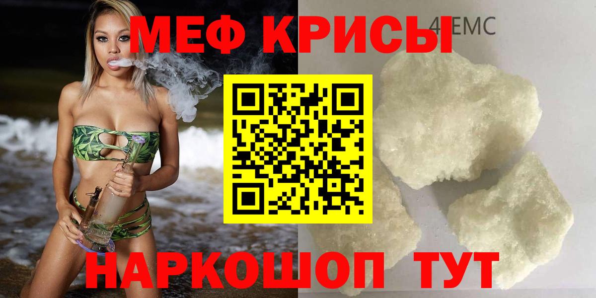 МЯУ-МЯУ  Меф 4 MMC  Вход с VPN  Лесозаводск  Мефедрон  МЯУ-МЯУ mephedrone 