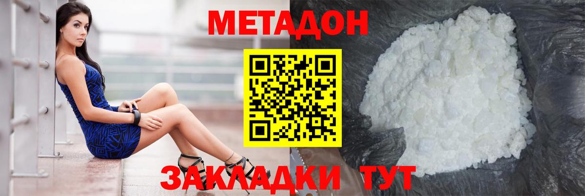 МЕТАДОН VHQ  MEGA вход  Лесозаводск  Вход с VPN 