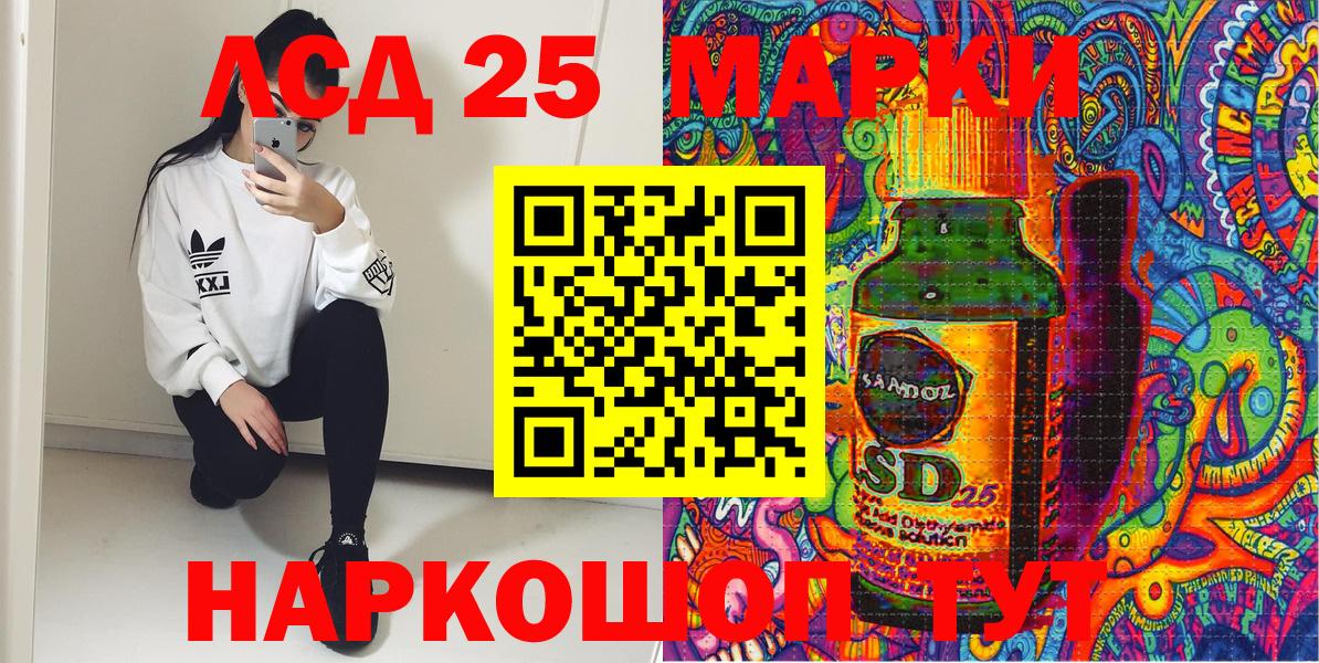 Наркотические марки 1500мкг Лесозаводск