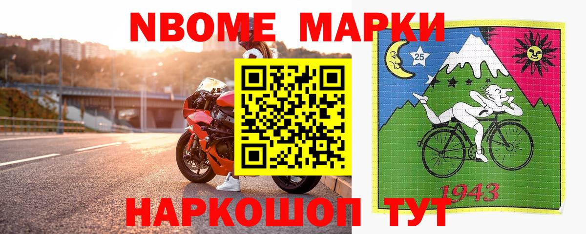 Наркотические марки  Наркотические марки 1,5мг  Вход с VPN  Лесозаводск 