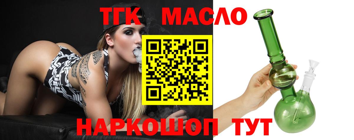 Дистиллят ТГК Wax Лесозаводск